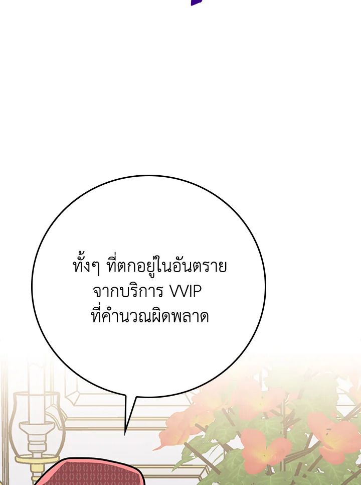 Grand Warlock Streamer ตอนที่ 105 109
