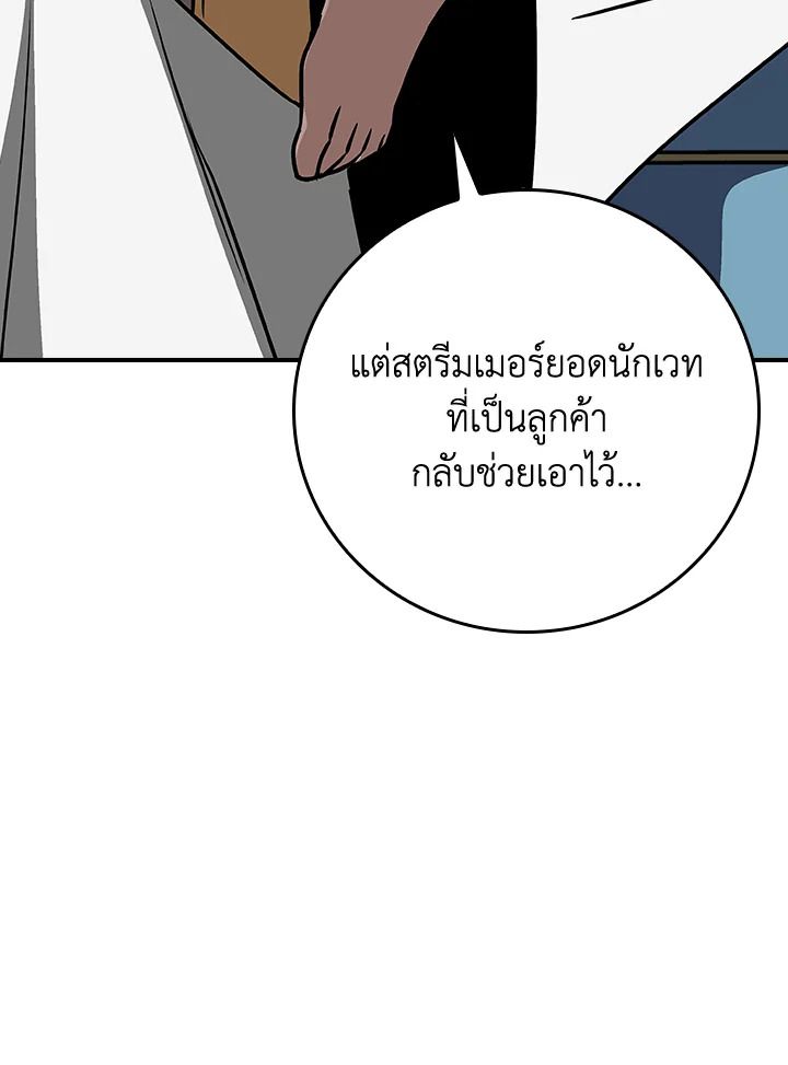 Grand Warlock Streamer ตอนที่ 105 111