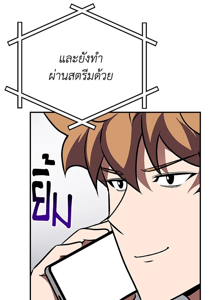 Grand Warlock Streamer ตอนที่ 105 112