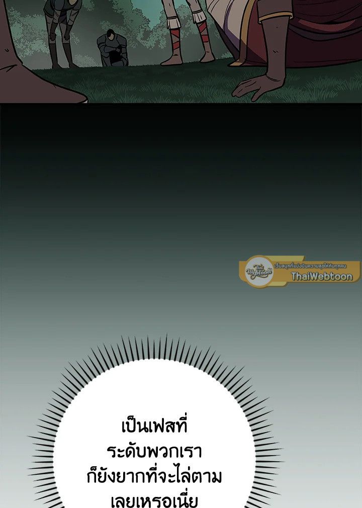 Grand Warlock Streamer ตอนที่ 105 118