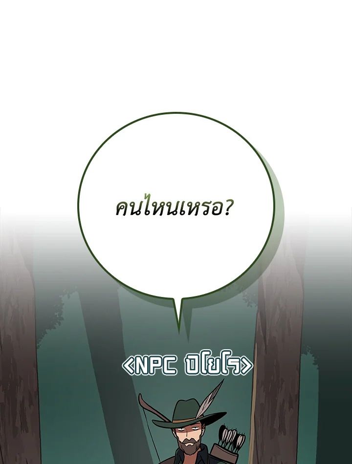 Grand Warlock Streamer ตอนที่ 105 124