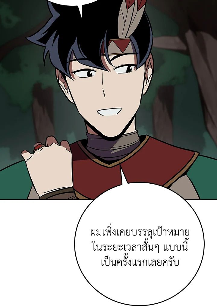 Grand Warlock Streamer ตอนที่ 105 121