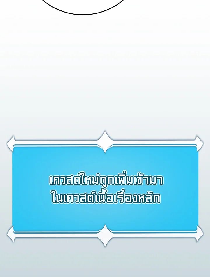 Grand Warlock Streamer ตอนที่ 105 128