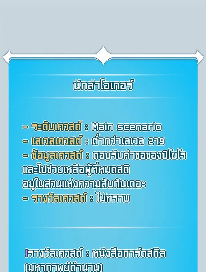 Grand Warlock Streamer ตอนที่ 105 129