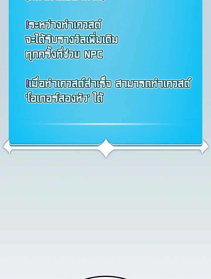 Grand Warlock Streamer ตอนที่ 105 130