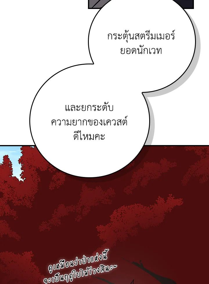 Grand Warlock Streamer ตอนที่ 105 147