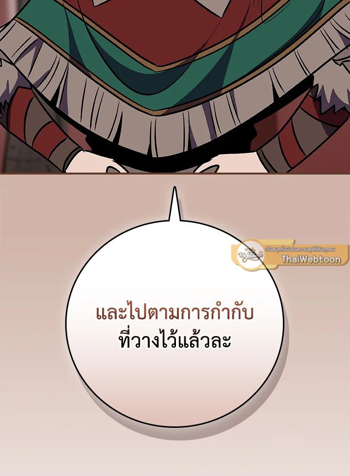 Grand Warlock Streamer ตอนที่ 105 154