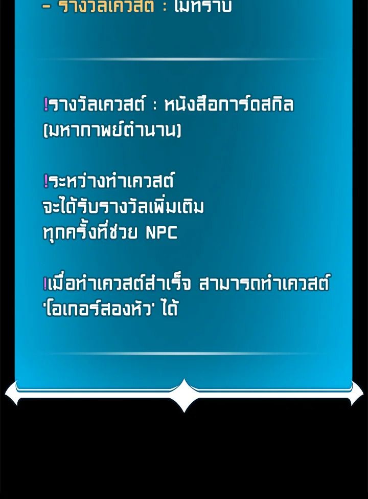 Grand Warlock Streamer ตอนที่ 106 2