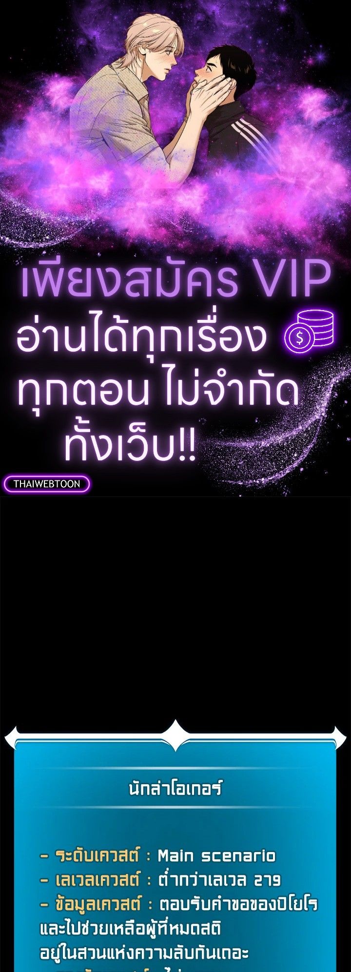 Grand Warlock Streamer ตอนที่ 106 1