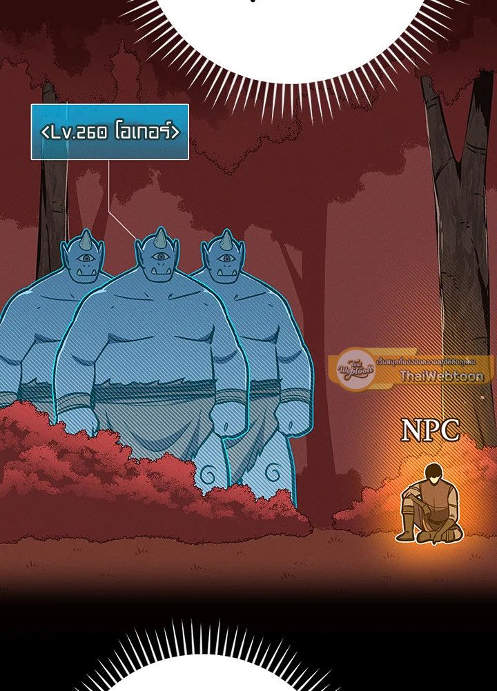 Grand Warlock Streamer ตอนที่ 106 16