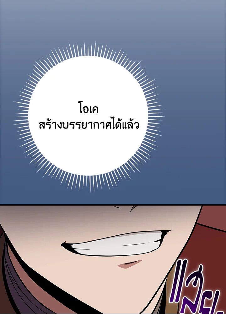 Grand Warlock Streamer ตอนที่ 106 13