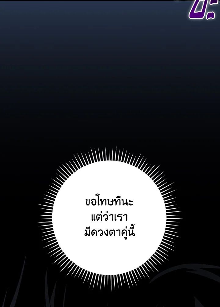 Grand Warlock Streamer ตอนที่ 106 14