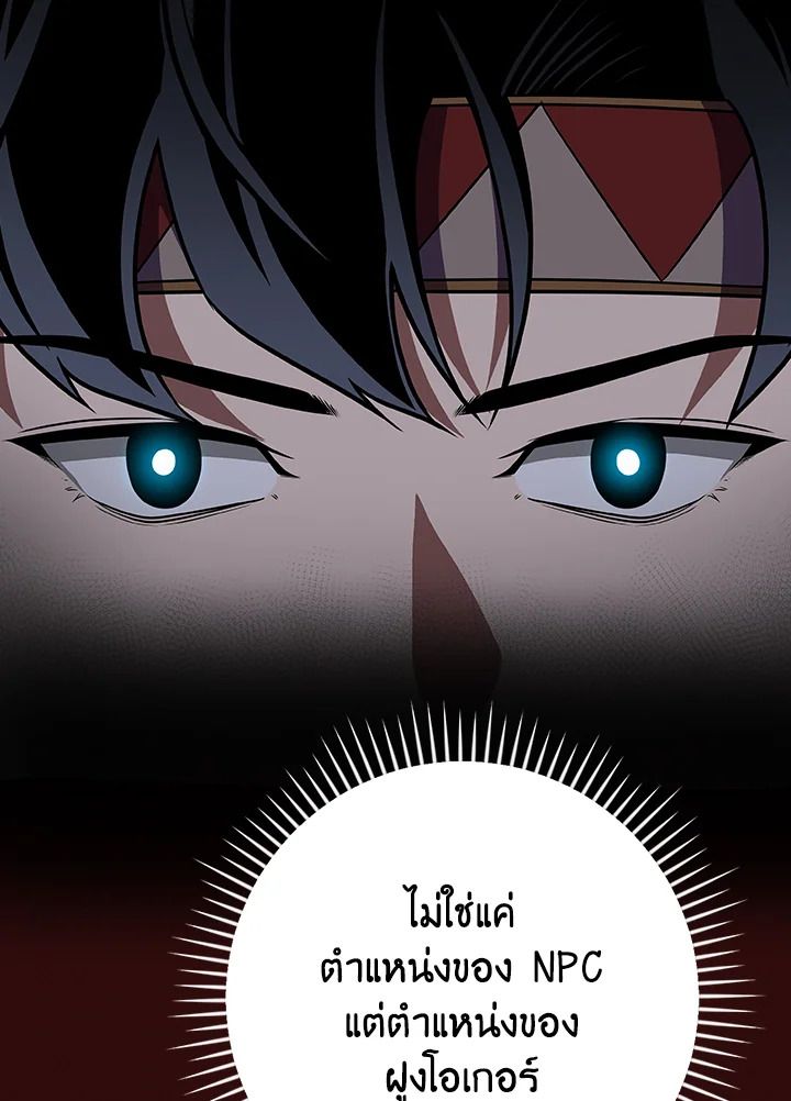 Grand Warlock Streamer ตอนที่ 106 15