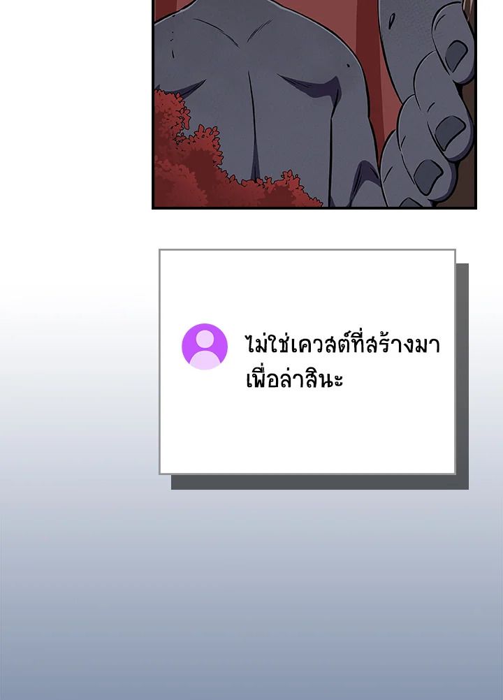 Grand Warlock Streamer ตอนที่ 106 12