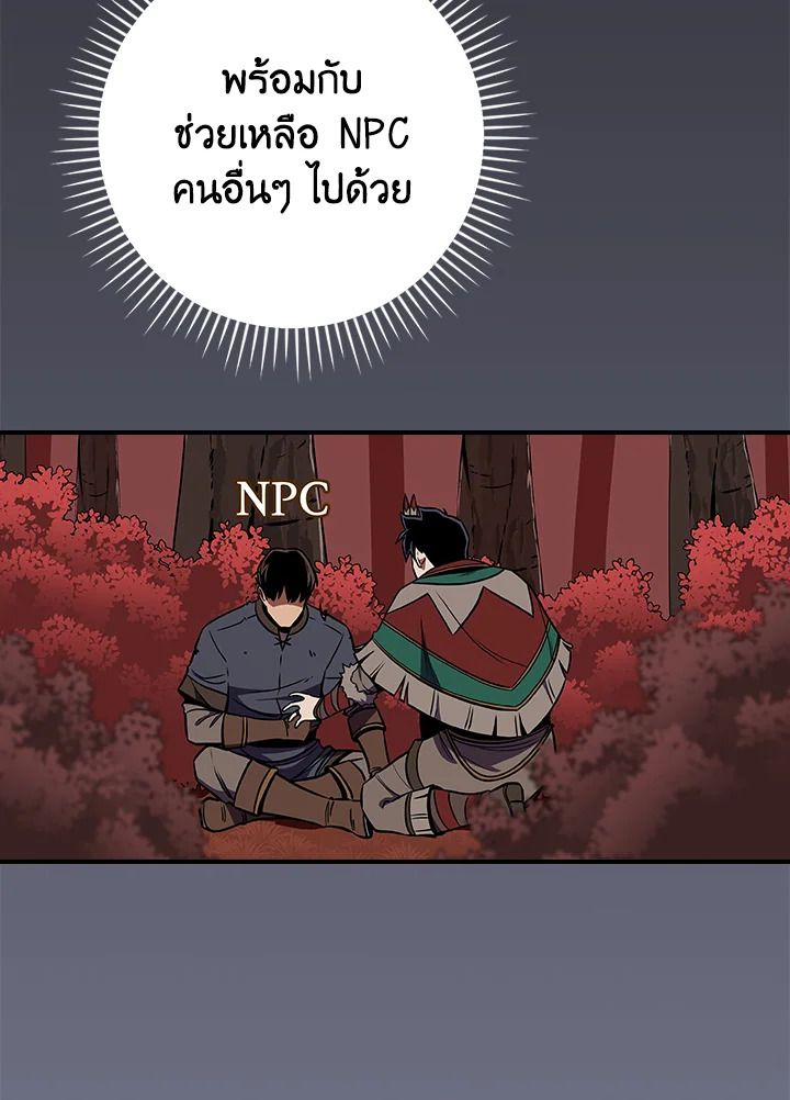 Grand Warlock Streamer ตอนที่ 106 20