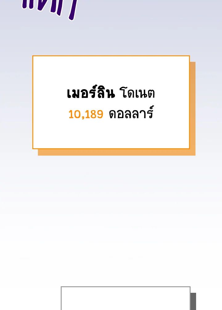 Grand Warlock Streamer ตอนที่ 106 27