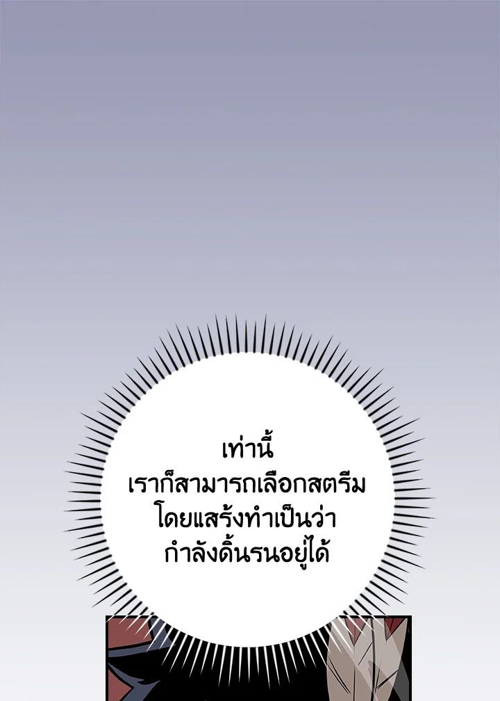 Grand Warlock Streamer ตอนที่ 106 22