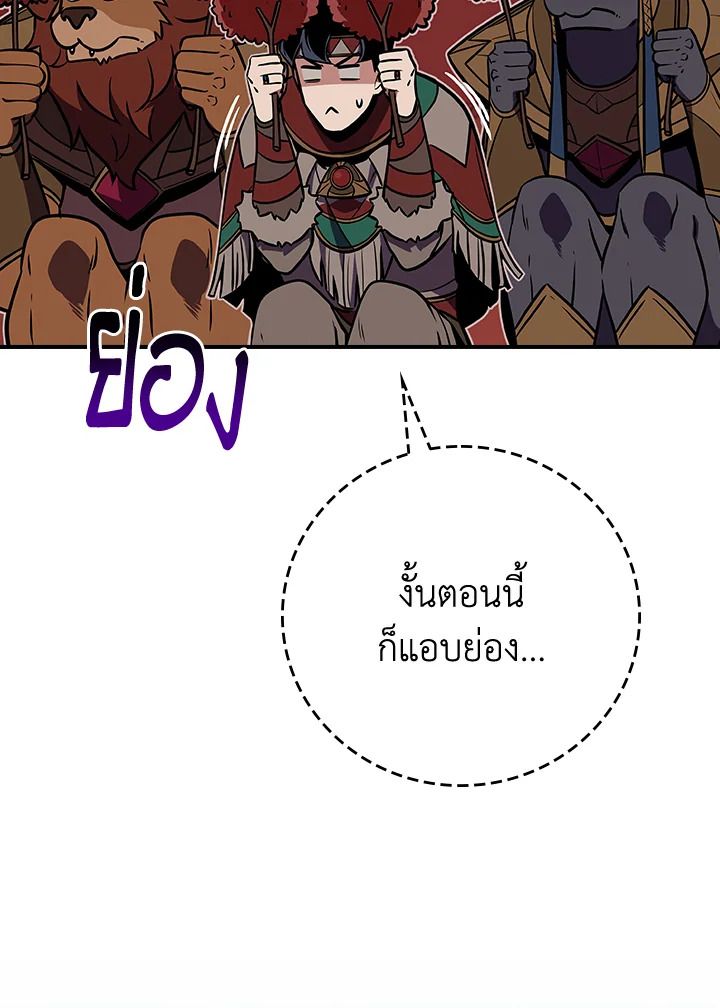 Grand Warlock Streamer ตอนที่ 106 25