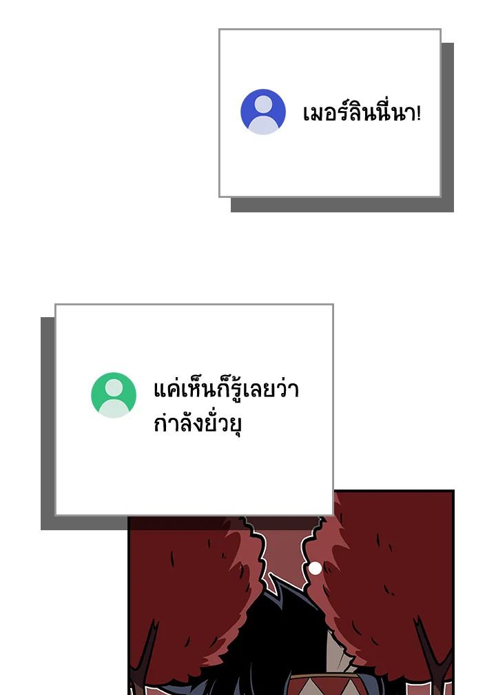 Grand Warlock Streamer ตอนที่ 106 30