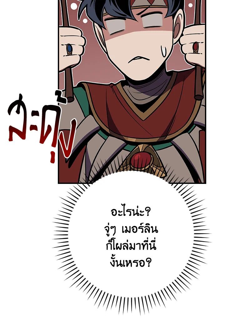 Grand Warlock Streamer ตอนที่ 106 31