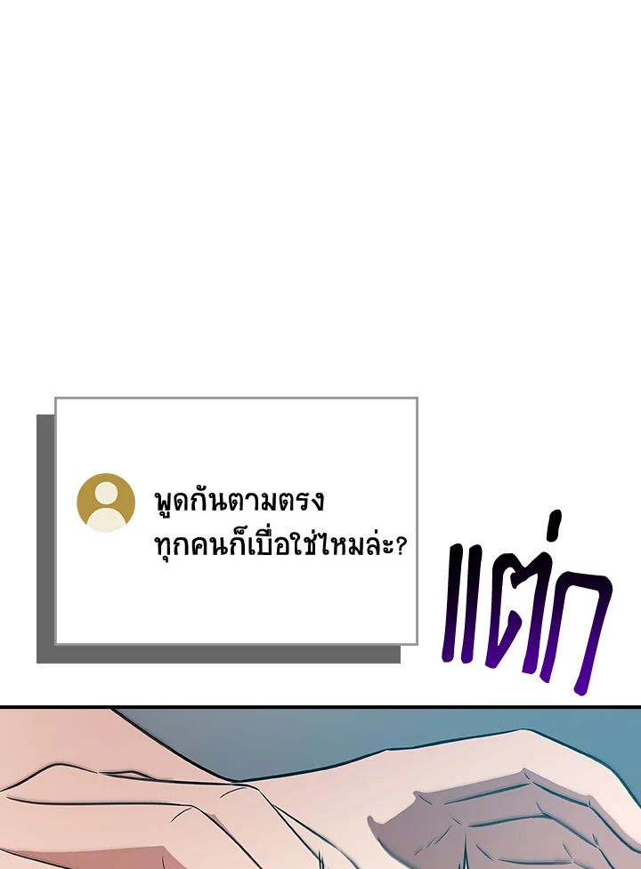 Grand Warlock Streamer ตอนที่ 106 32