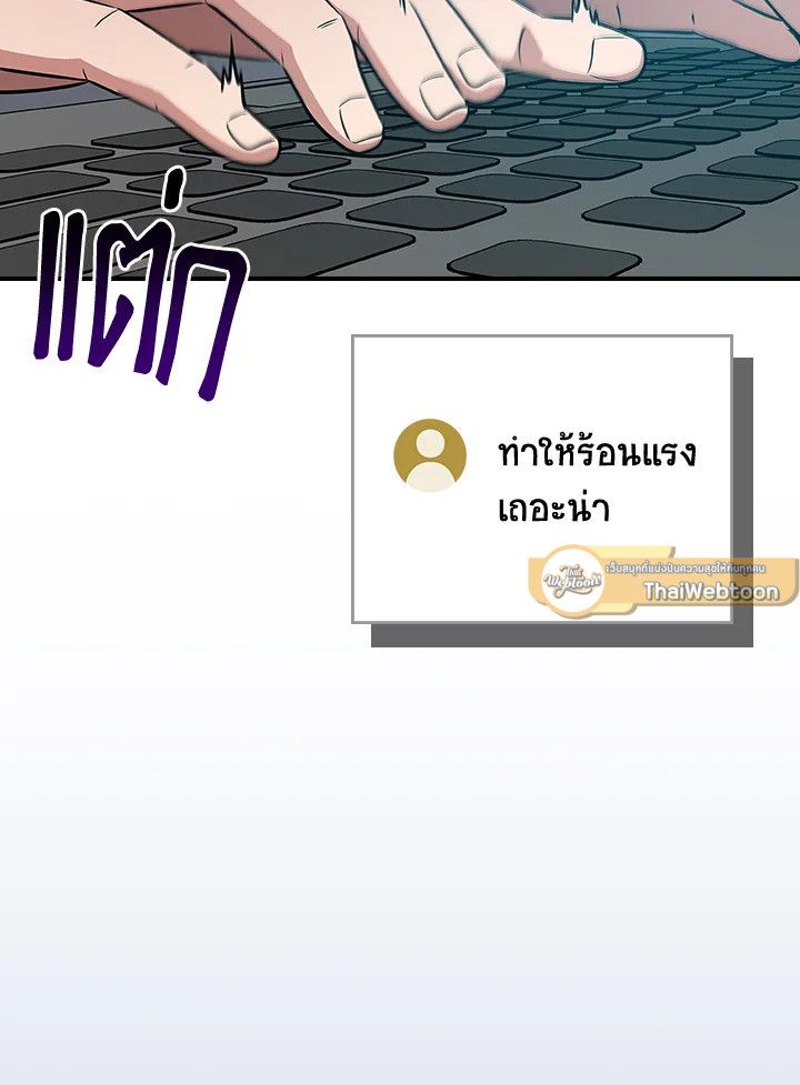 Grand Warlock Streamer ตอนที่ 106 33