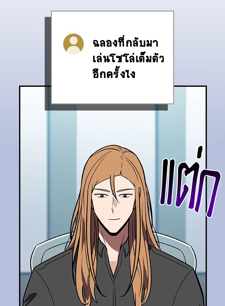 Grand Warlock Streamer ตอนที่ 106 34