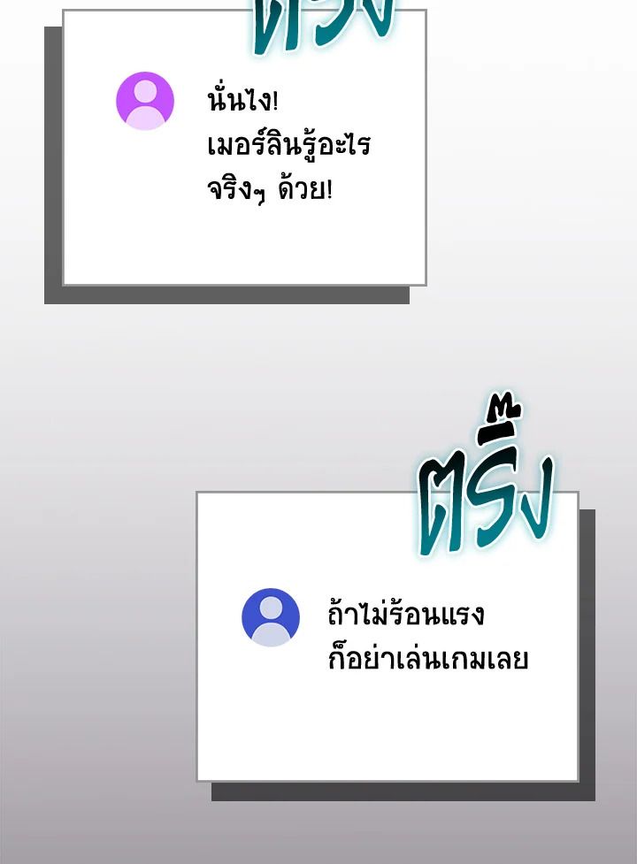 Grand Warlock Streamer ตอนที่ 106 39