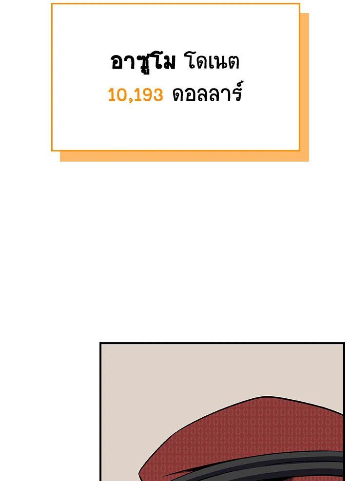 Grand Warlock Streamer ตอนที่ 106 43