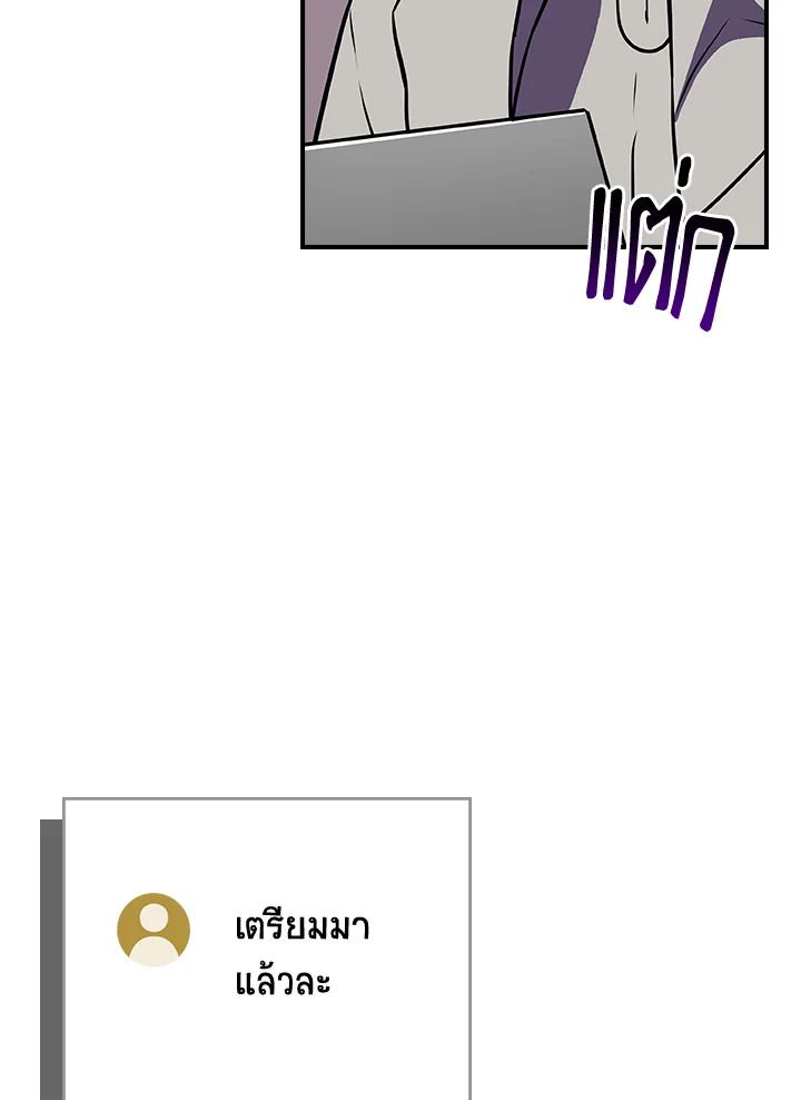 Grand Warlock Streamer ตอนที่ 106 49