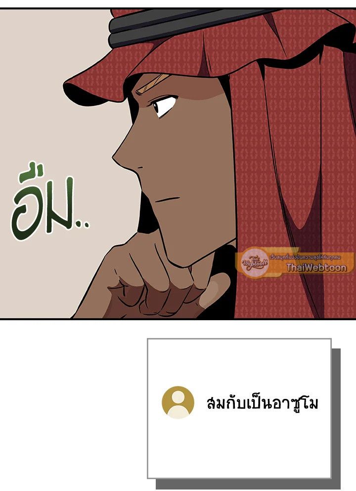 Grand Warlock Streamer ตอนที่ 106 52