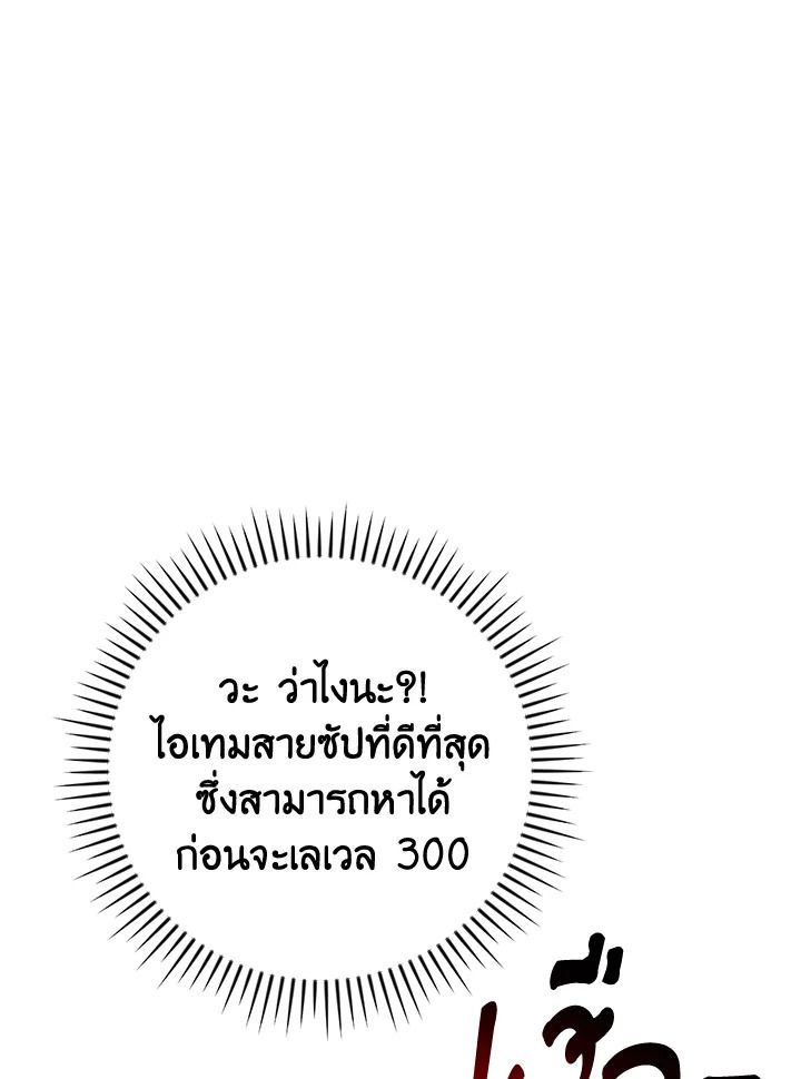 Grand Warlock Streamer ตอนที่ 106 53