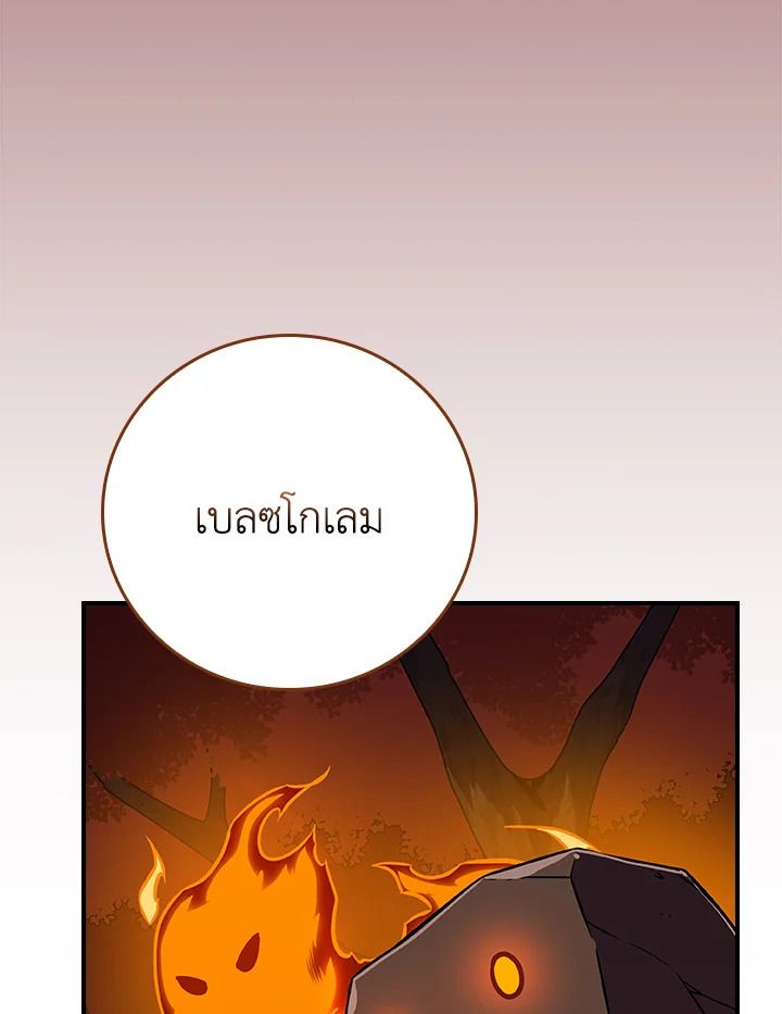 Grand Warlock Streamer ตอนที่ 106 82