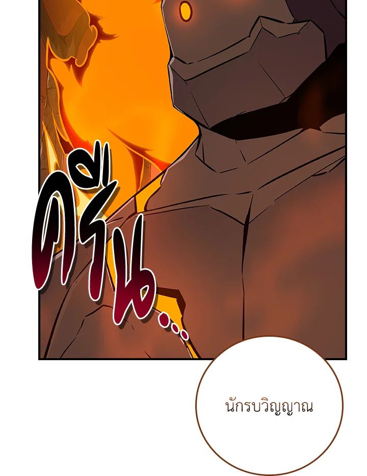 Grand Warlock Streamer ตอนที่ 106 83