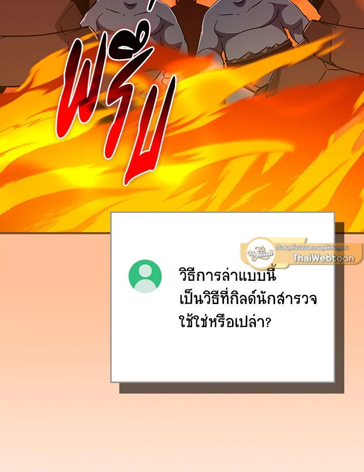 Grand Warlock Streamer ตอนที่ 106 86