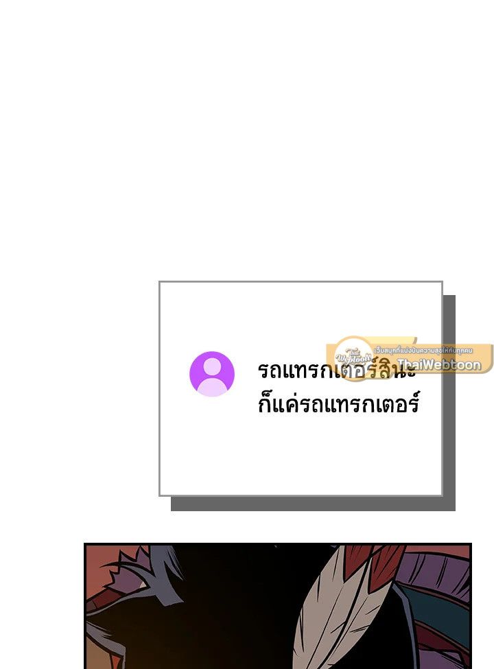 Grand Warlock Streamer ตอนที่ 106 91