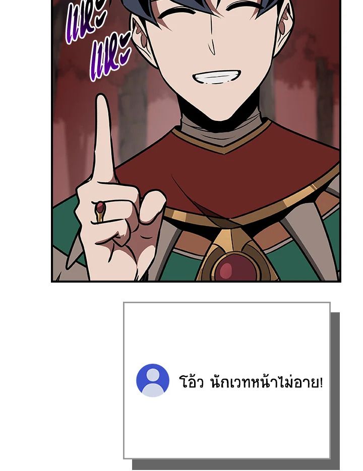 Grand Warlock Streamer ตอนที่ 106 88