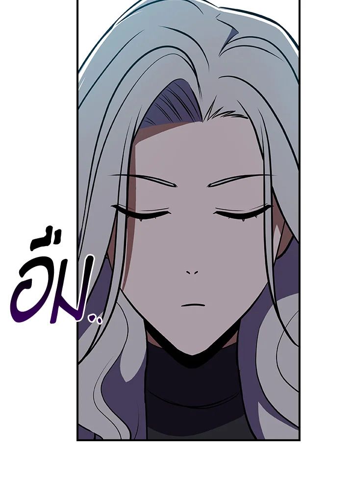 Grand Warlock Streamer ตอนที่ 106 97
