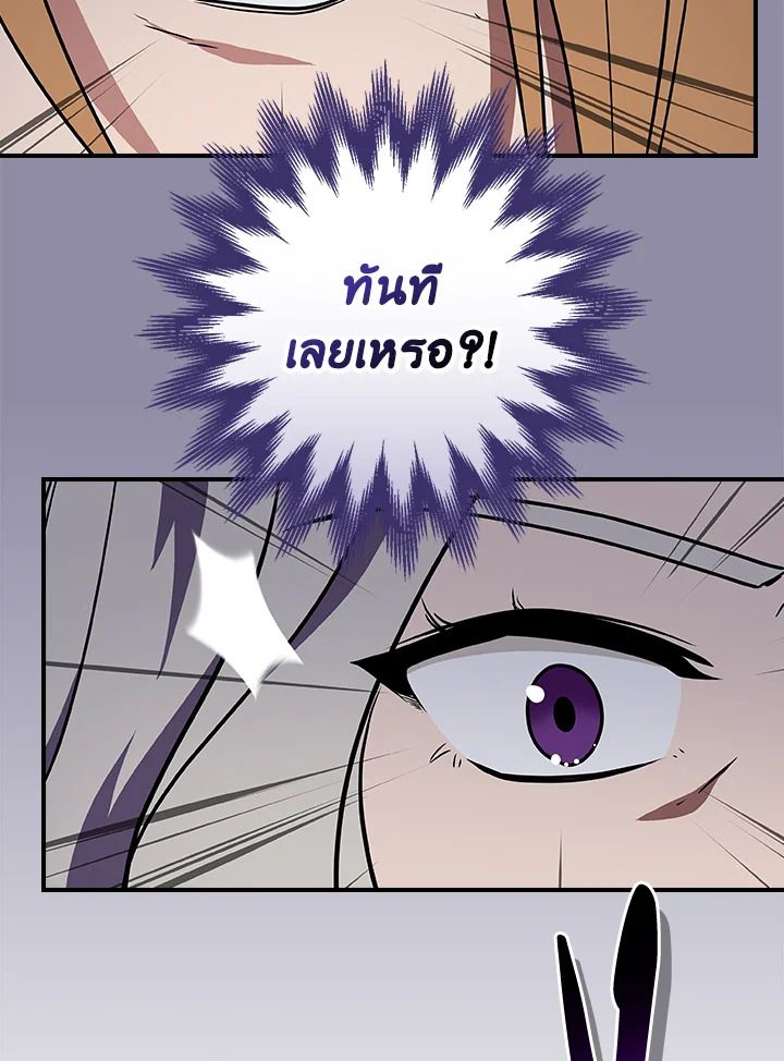 Grand Warlock Streamer ตอนที่ 106 106