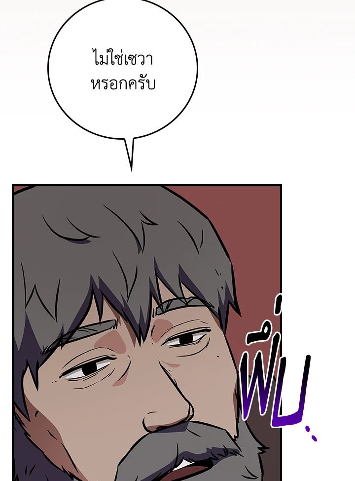 Grand Warlock Streamer ตอนที่ 106 110
