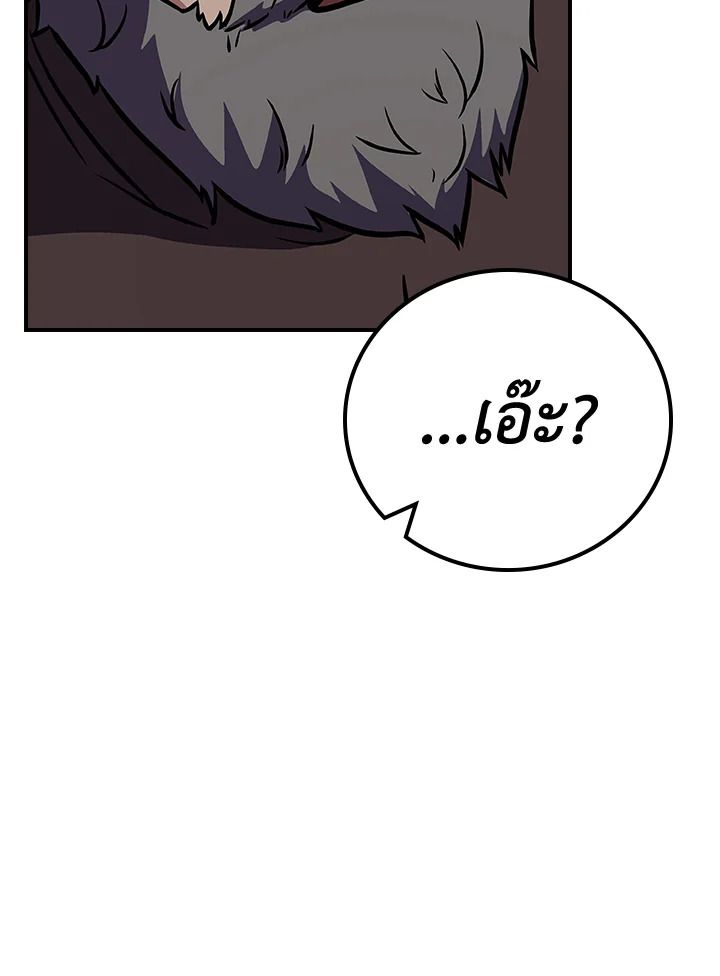 Grand Warlock Streamer ตอนที่ 106 111