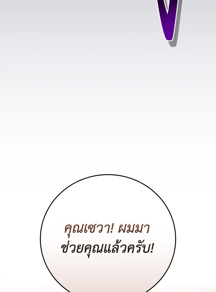 Grand Warlock Streamer ตอนที่ 106 107