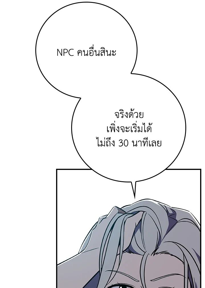 Grand Warlock Streamer ตอนที่ 106 112