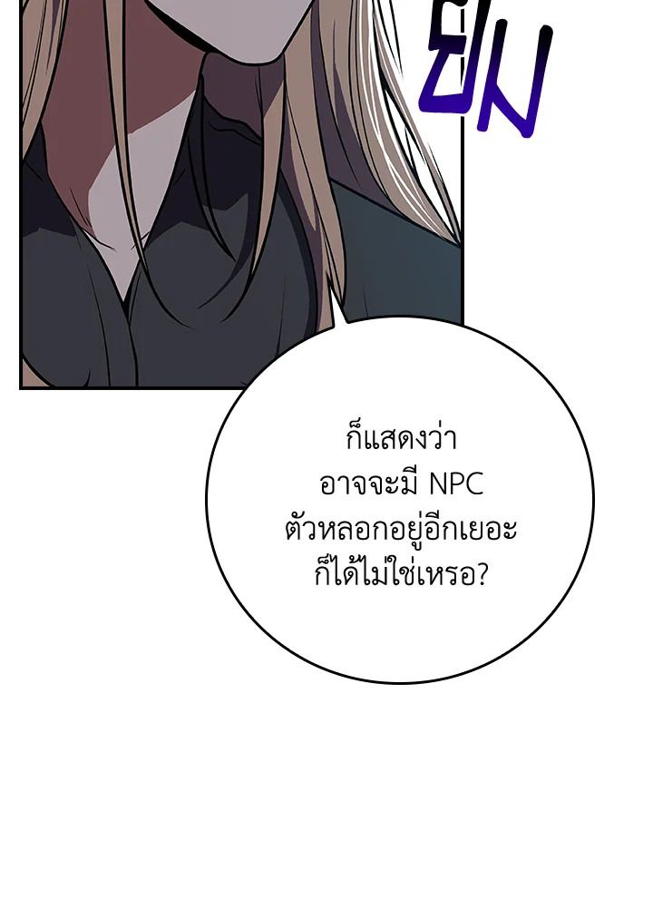 Grand Warlock Streamer ตอนที่ 106 118