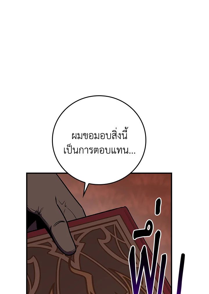 Grand Warlock Streamer ตอนที่ 106 115