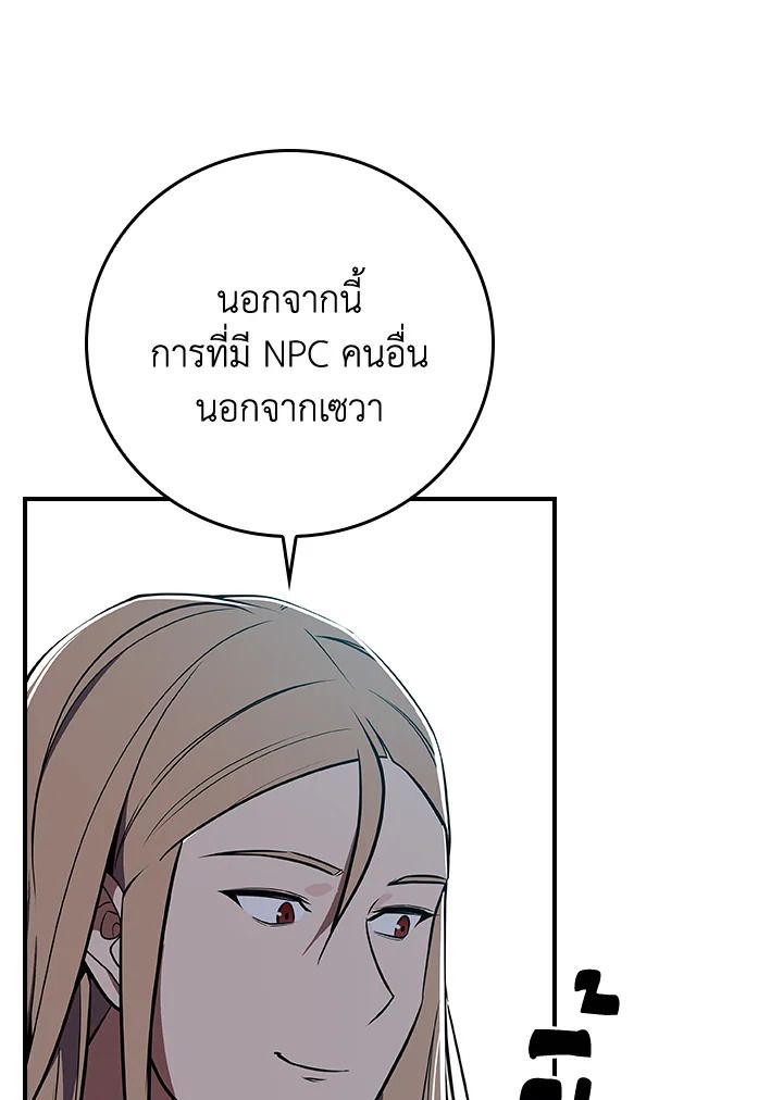 Grand Warlock Streamer ตอนที่ 106 117