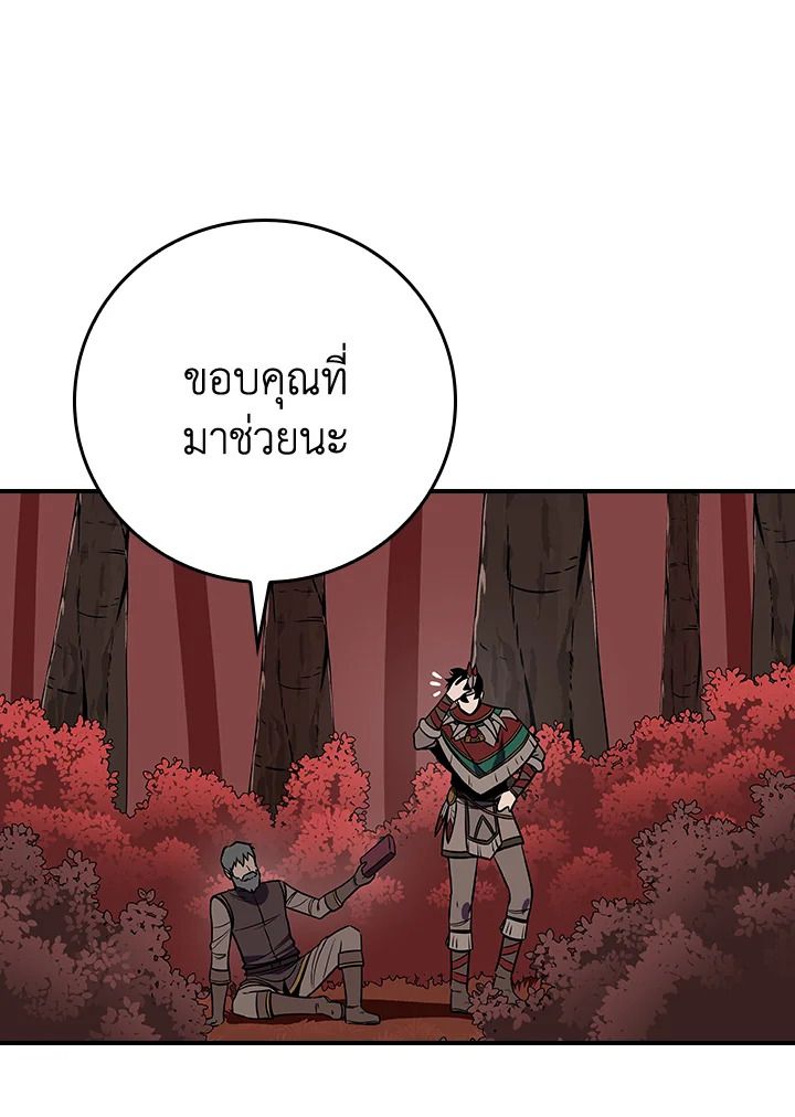 Grand Warlock Streamer ตอนที่ 106 114