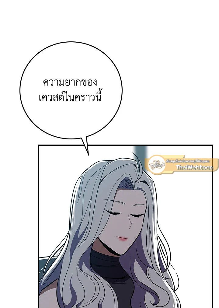 Grand Warlock Streamer ตอนที่ 106 119