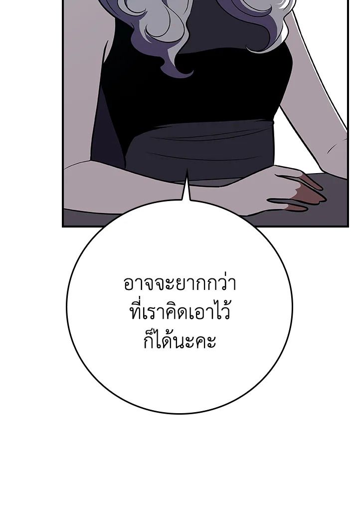 Grand Warlock Streamer ตอนที่ 106 120
