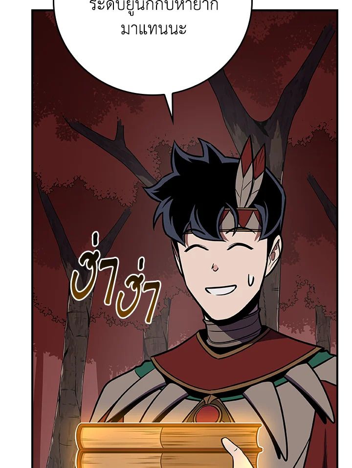 Grand Warlock Streamer ตอนที่ 106 125